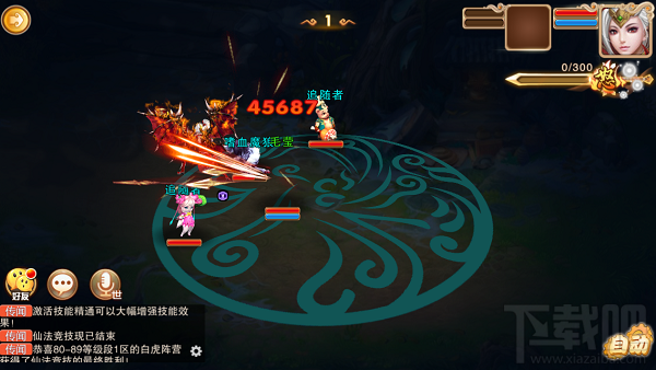 剑侠风云手游圣龙职业技能介绍