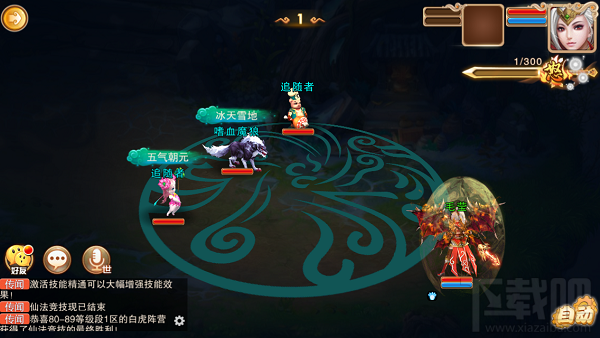 剑侠风云手游圣龙职业技能介绍