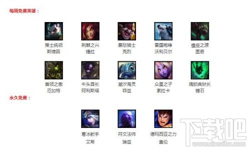 lol3月31日半价英雄皮肤购买地址 lol3月31日周免英雄介绍