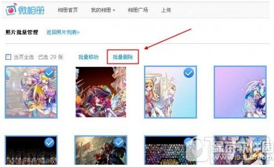 新浪微博相册怎么删除 新浪微博相册里面的照片怎么删除方法