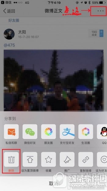 新浪微博相册怎么删除 新浪微博相册里面的照片怎么删除方法