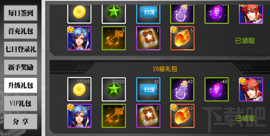 梦幻战记游戏魔导石篇