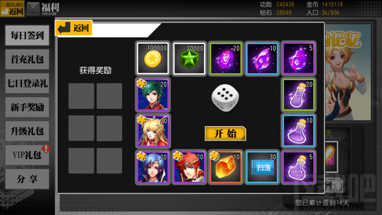 梦幻战记游戏魔导石篇