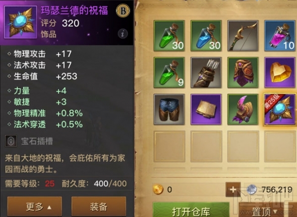 光明大陆在哪首充？光明大陆首充奖励有哪些