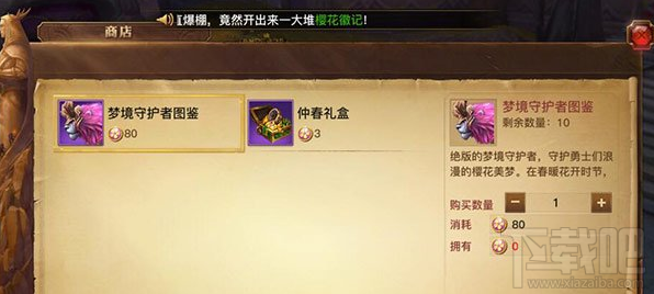 光明大陆樱花徽记怎么使用？光明大陆樱花徽记多少钱