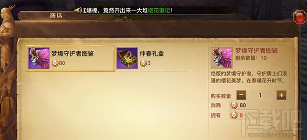 光明大陆樱花徽记怎么使用？光明大陆樱花徽记多少钱