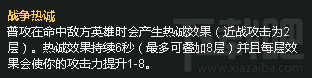 lol7.6版本adc天赋选嗜血还是热诚好？lol7.6adc天赋选择推荐