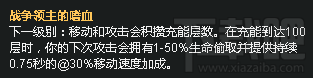 lol7.6版本adc天赋选嗜血还是热诚好？lol7.6adc天赋选择推荐