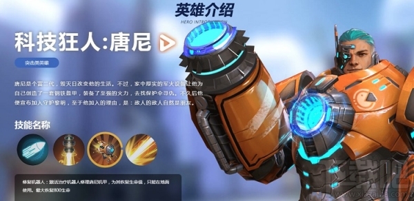 英雄使命手游英雄哪个好？英雄使命手游英雄介绍