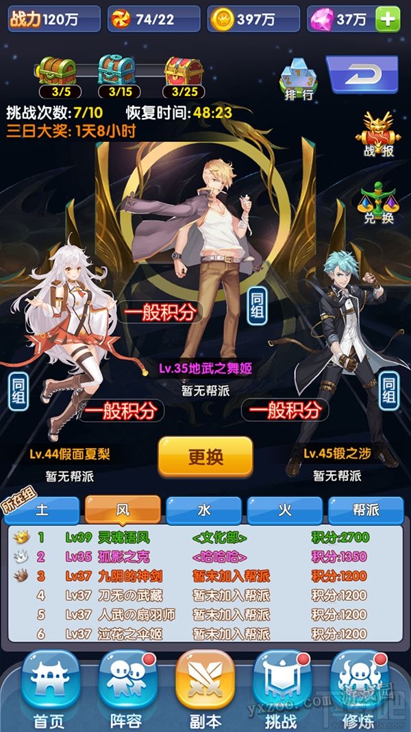 天阶岛手游装备获得途径介绍