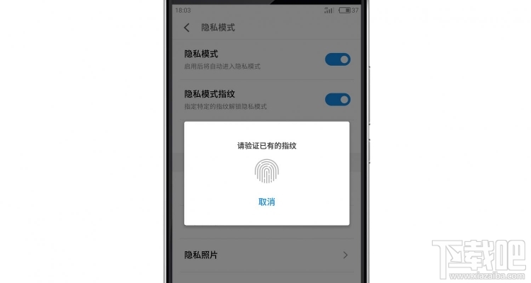 魅族Flyme 6 的隐私模式在哪里？Flyme 6 的隐私模式怎么用？