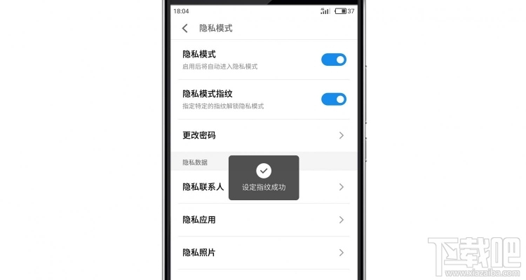 魅族Flyme 6 的隐私模式在哪里？Flyme 6 的隐私模式怎么用？