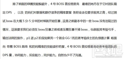 光明大陆普拉格尼克怎么打？光明大陆北辰村普拉格尼克攻略