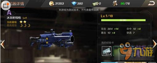 魂斗罗手游怎么快速升级 快速升级方法