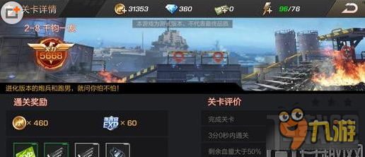 魂斗罗手游怎么快速升级 快速升级方法