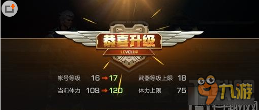 魂斗罗手游怎么快速升级 快速升级方法