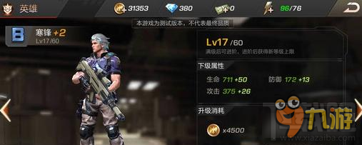 魂斗罗手游怎么快速升级 快速升级方法