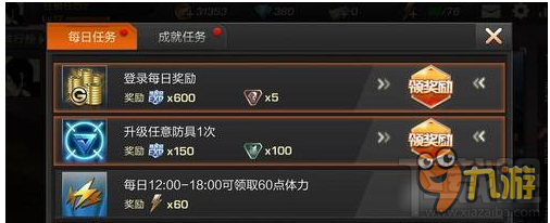 魂斗罗手游怎么快速升级 快速升级方法