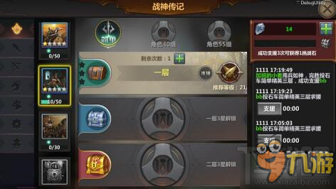 王权的战争手游战神传记玩法攻略