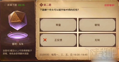光明大陆中下列哪项不是秘术师的技能 光明大陆公会答题答案