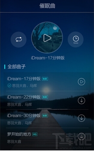 蜗牛睡眠怎么添加设置催眠曲