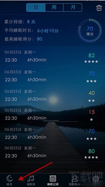 蜗牛睡眠怎么用