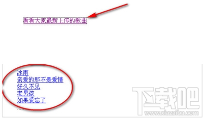 唱吧如何上传伴奏?