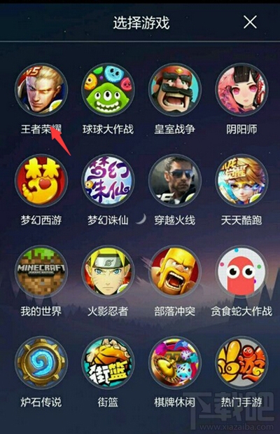 映客直播怎么直播王者荣耀?