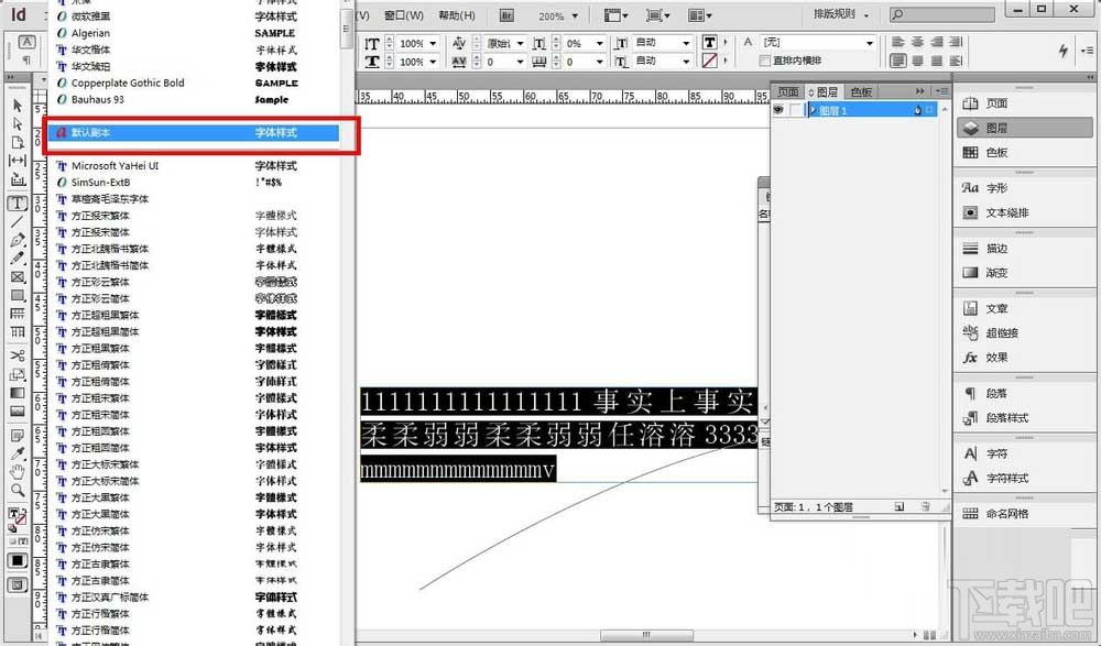 Indesign复合字体如何设置