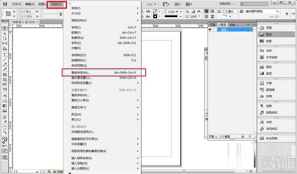 Indesign复合字体如何设置