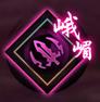 天龙八部手游峨眉厉害吗？天龙八部手游峨眉攻略