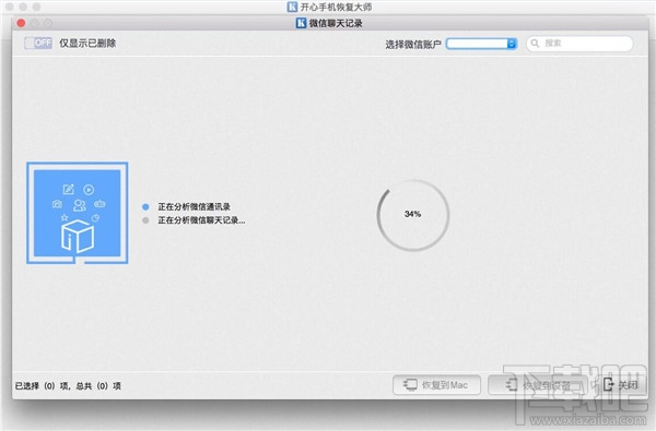 怎么把iPhone微信将聊天记录转移到mac电脑