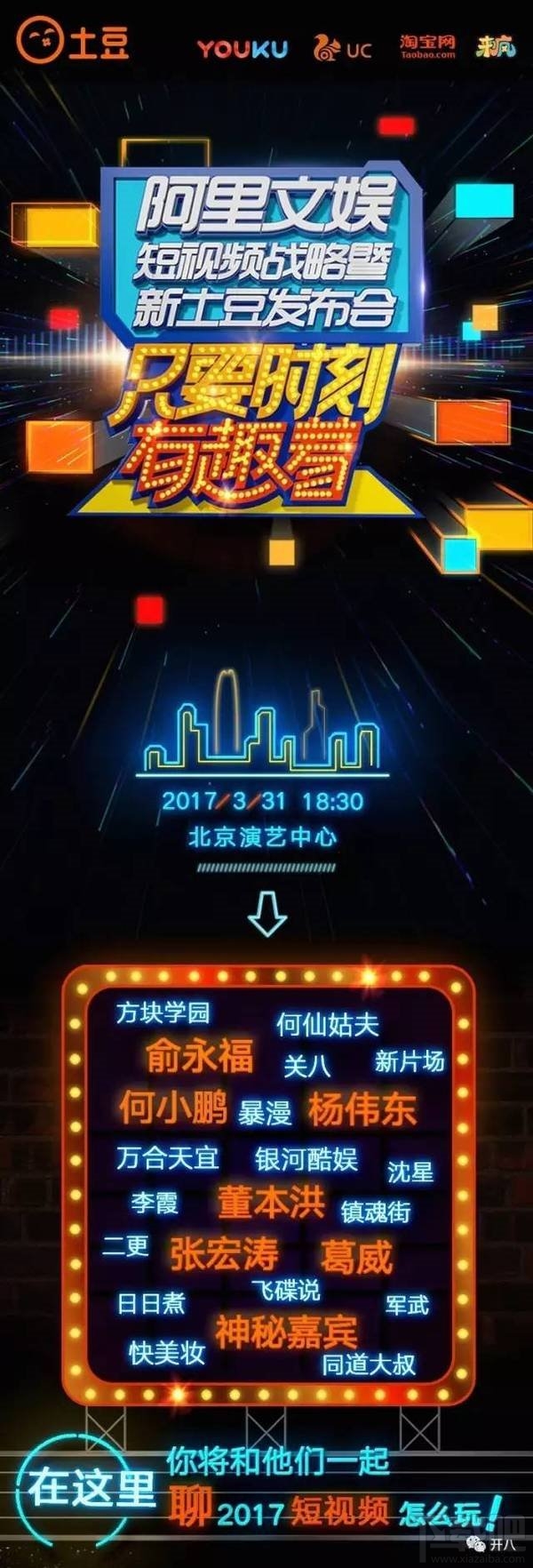 土豆网换新衣服：全新“亲亲嘴”图标上线