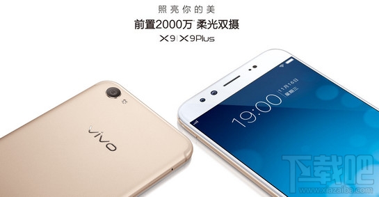 vivo x9和vivo x9plus有什么区别？vivo x9和vivox9plus的区别