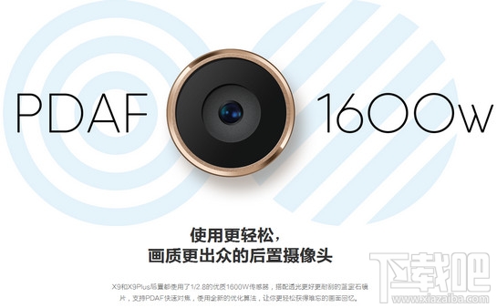 vivo x9和vivo x9plus有什么区别？vivo x9和vivox9plus的区别