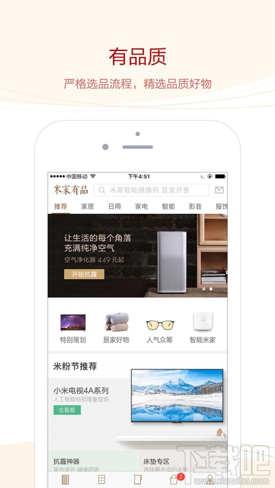 米家有品是什么？小米米家有品怎么样？