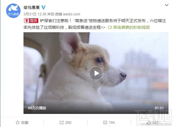 菜鸟裹裹萌急送是什么？菜鸟裹裹萌急送怎么使用？