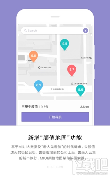 小米MIUI9美颜相机功能怎么玩？MIUI9美颜相机功能真的吗