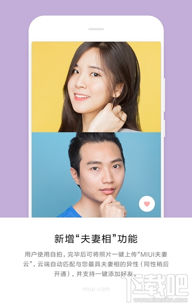 小米MIUI9美颜相机功能怎么玩？MIUI9美颜相机功能真的吗