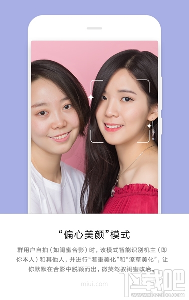 小米MIUI9美颜相机功能怎么玩？MIUI9美颜相机功能真的吗