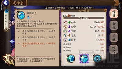 阴阳师椒图怎么玩？椒图御魂阵容搭配推荐