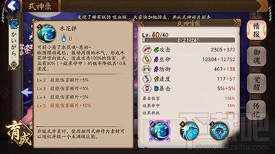 阴阳师椒图怎么玩？椒图御魂阵容搭配推荐