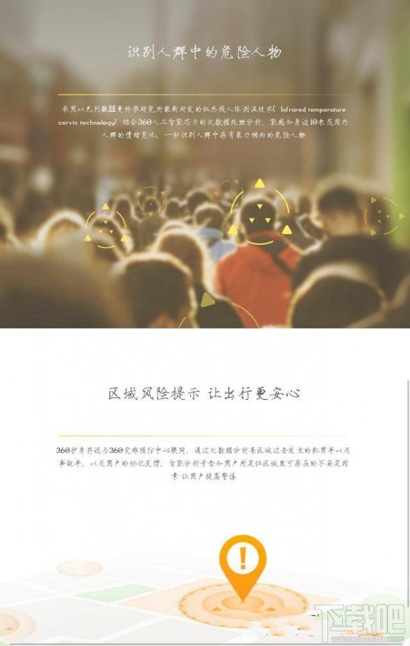 360护身符是真的吗？360安全护身符什么时候上市
