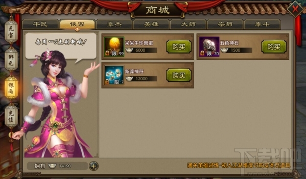 天龙八部手游货币怎么用划算？