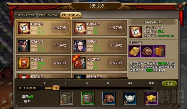 天龙八部手游货币怎么用划算？