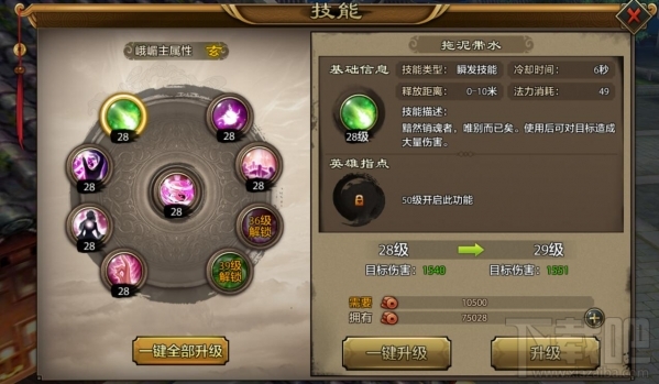 天龙八部手游货币怎么用划算？