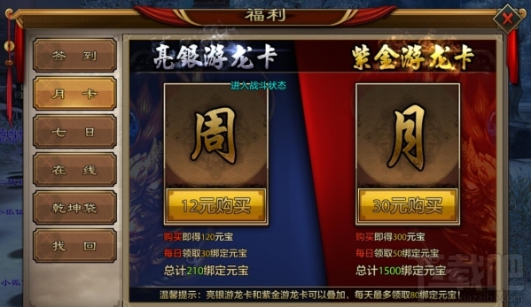 天龙八部手游新区怎么冲级？