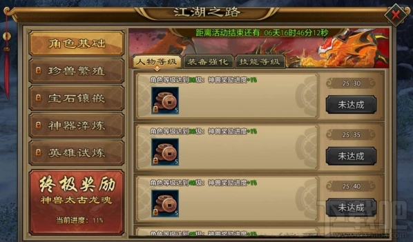 天龙八部手游新区怎么冲级？