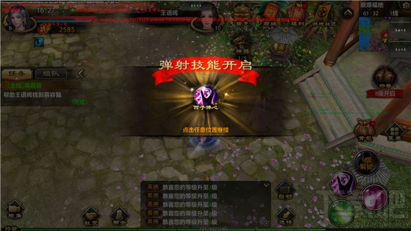 天龙八部手游峨眉厉害吗？天龙八部手游峨眉攻略