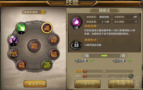 天龙八部手游峨眉厉害吗？天龙八部手游峨眉攻略
